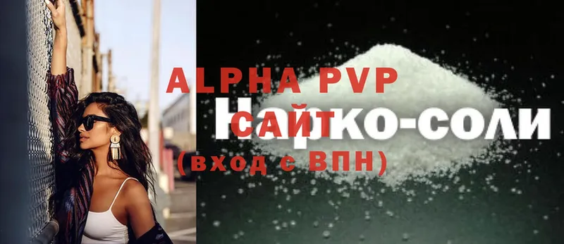 Alfa_PVP мука  Углегорск 