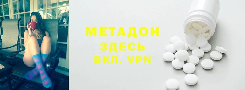 МЕТАДОН VHQ  Углегорск 